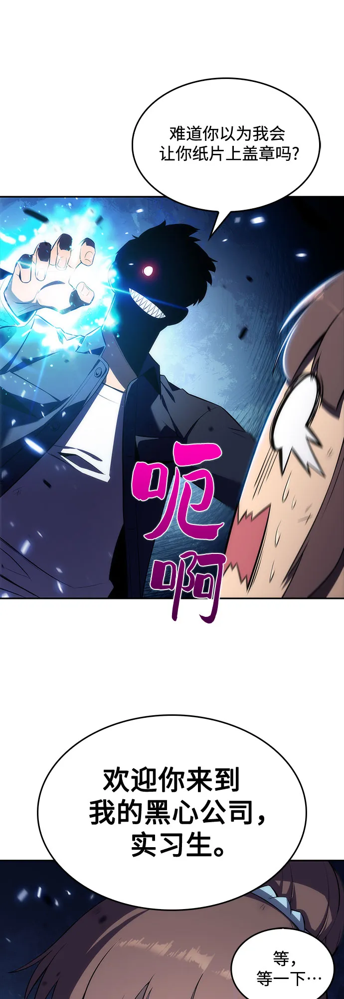 [第14话] 拉比林托斯迷宫（6） 第87页