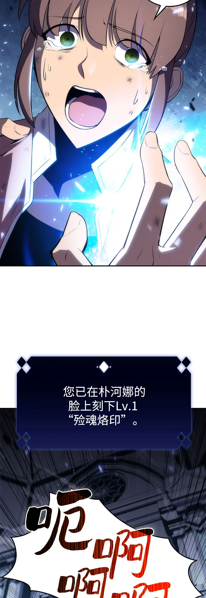 [第14话] 拉比林托斯迷宫（6） 第88页