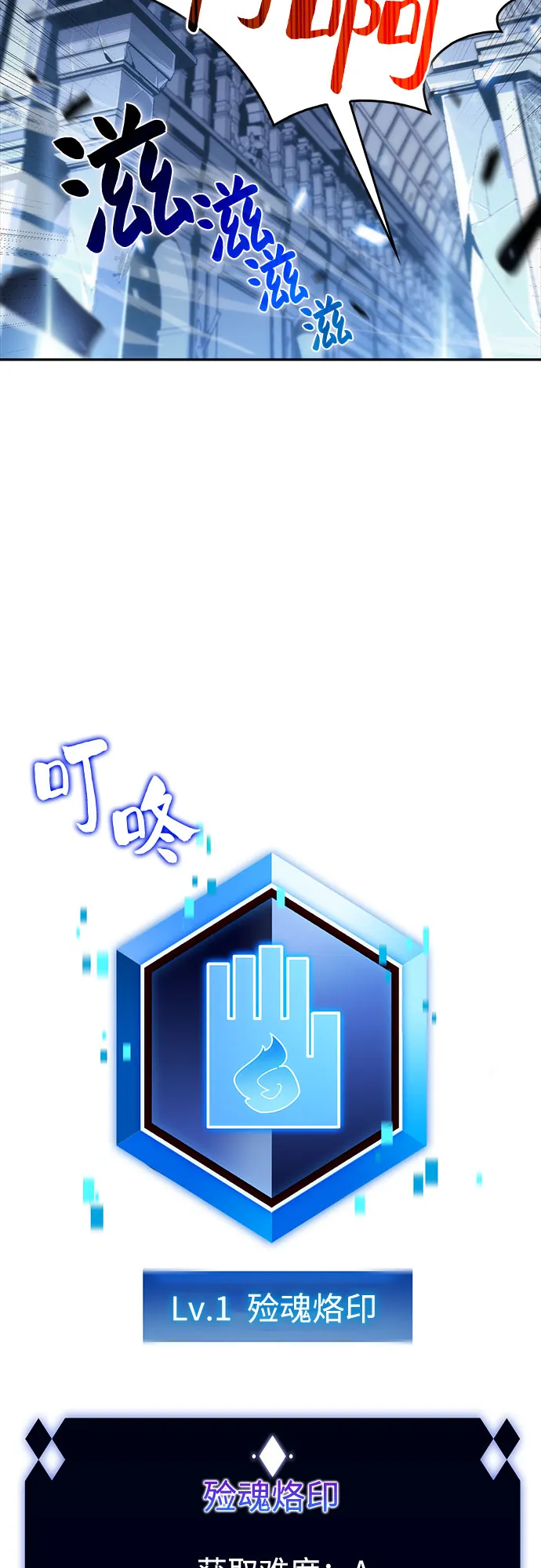 [第14话] 拉比林托斯迷宫（6） 第89页