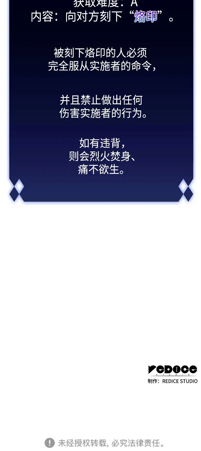 [第14话] 拉比林托斯迷宫（6） 第90页