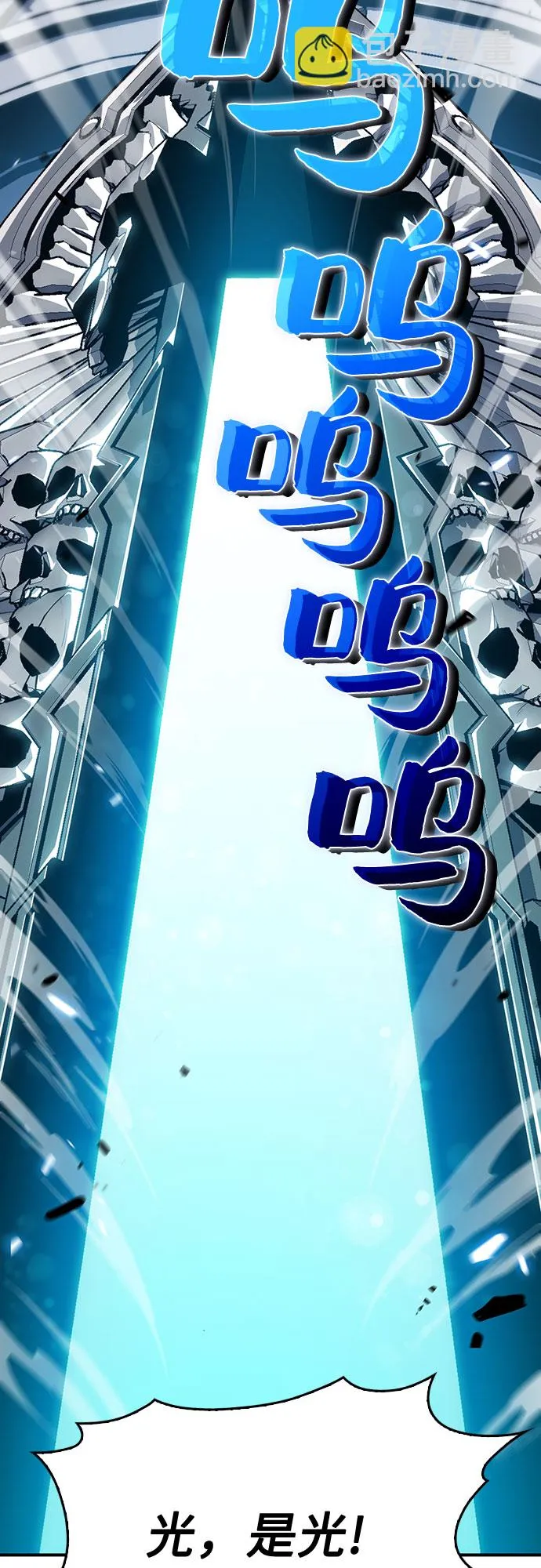 [第15话] 塔中的大佬们 第2页