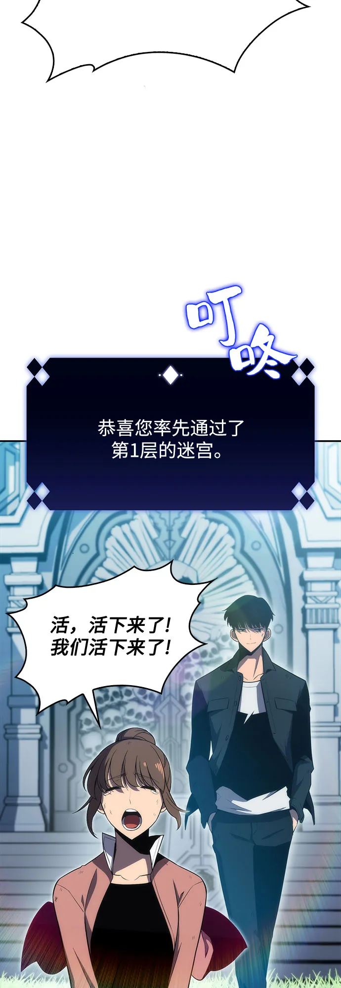[第15话] 塔中的大佬们 第3页