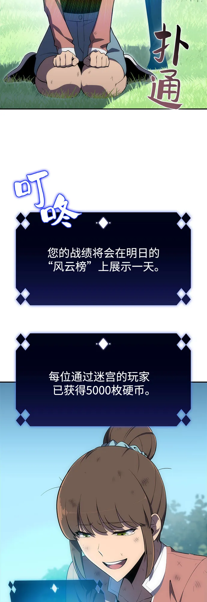 [第15话] 塔中的大佬们 第4页