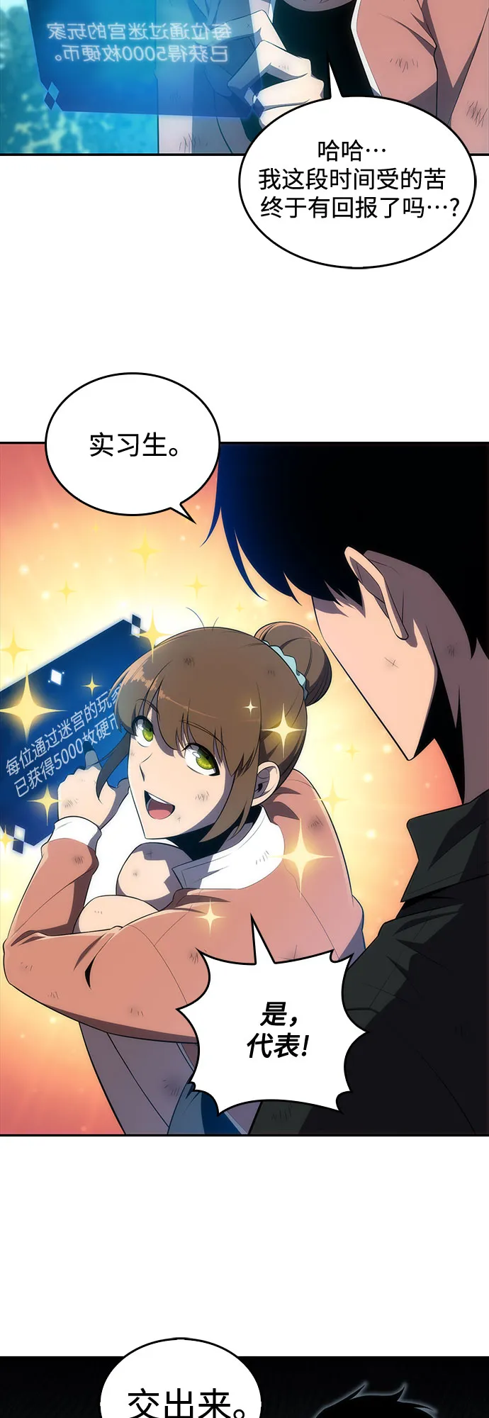 [第15话] 塔中的大佬们 第5页