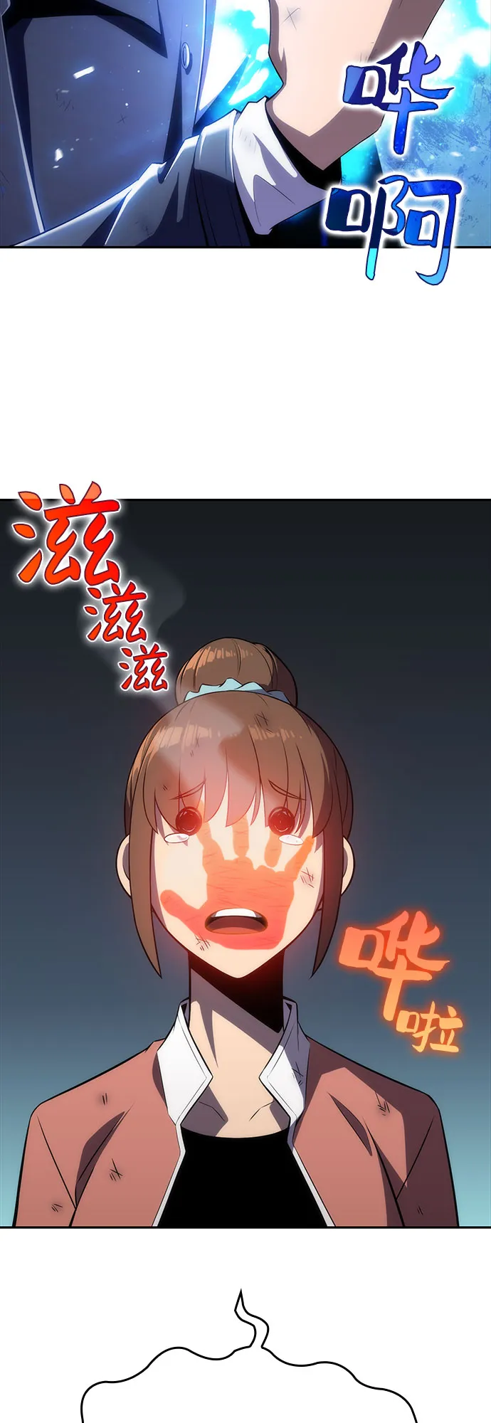 [第15话] 塔中的大佬们 第9页