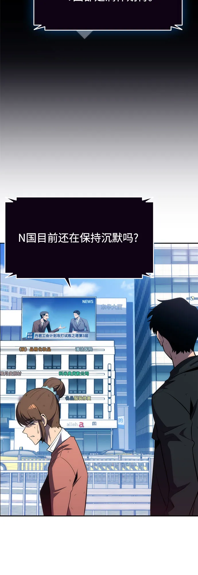 [第15话] 塔中的大佬们 第13页
