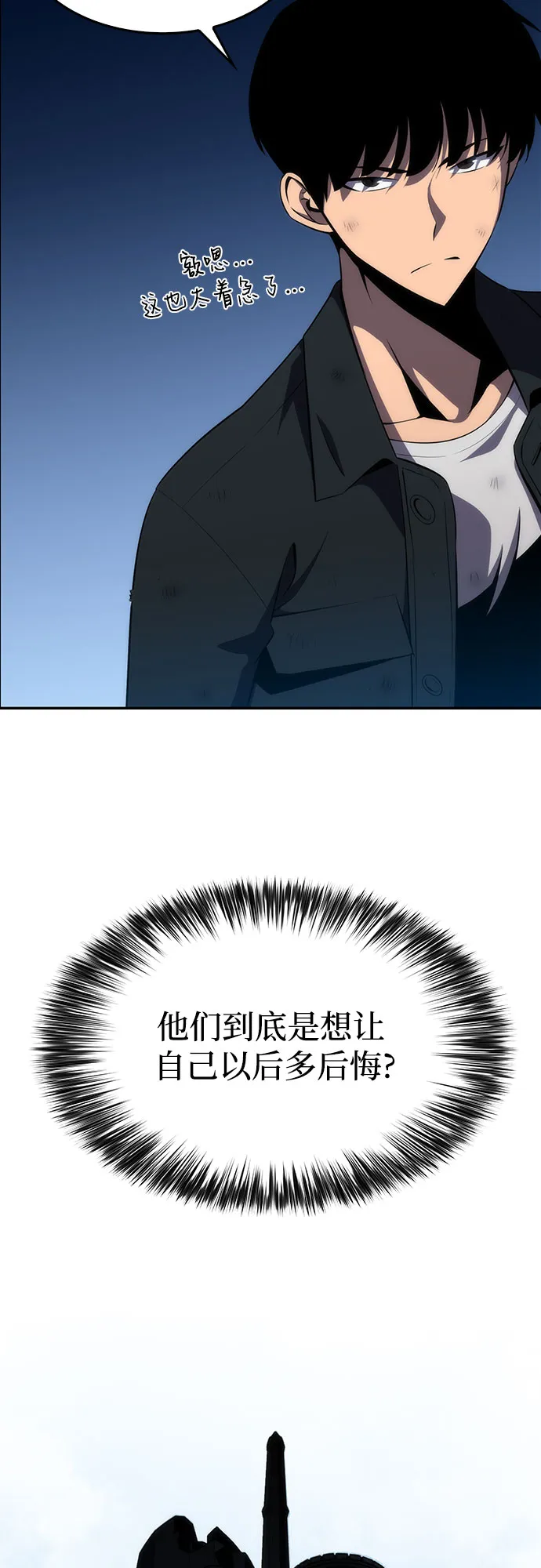 [第15话] 塔中的大佬们 第15页