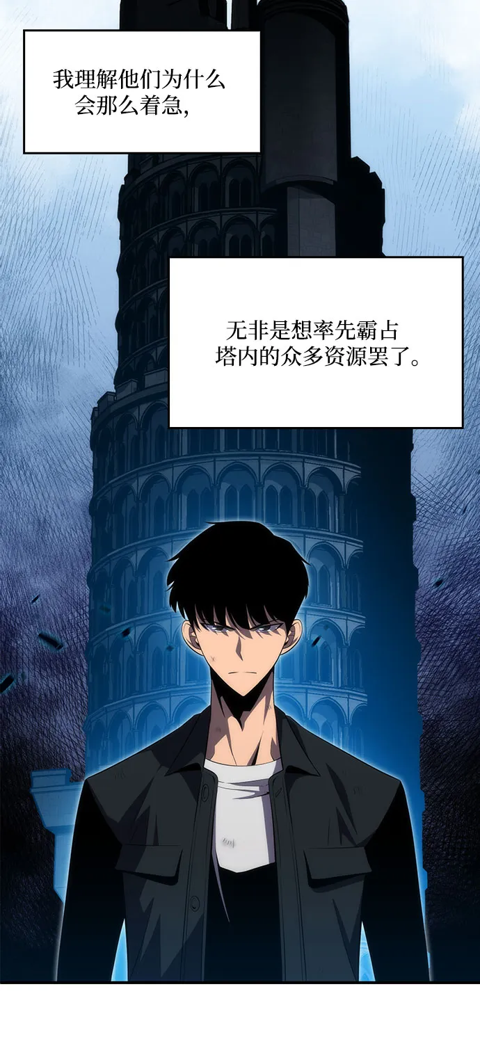 [第15话] 塔中的大佬们 第16页