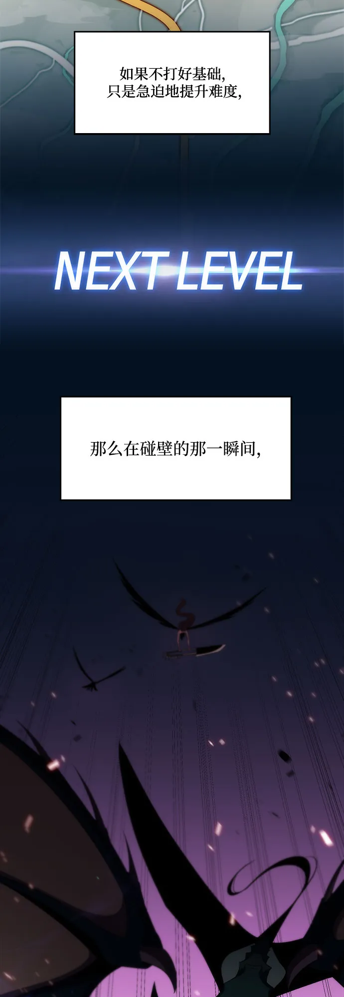[第15话] 塔中的大佬们 第18页