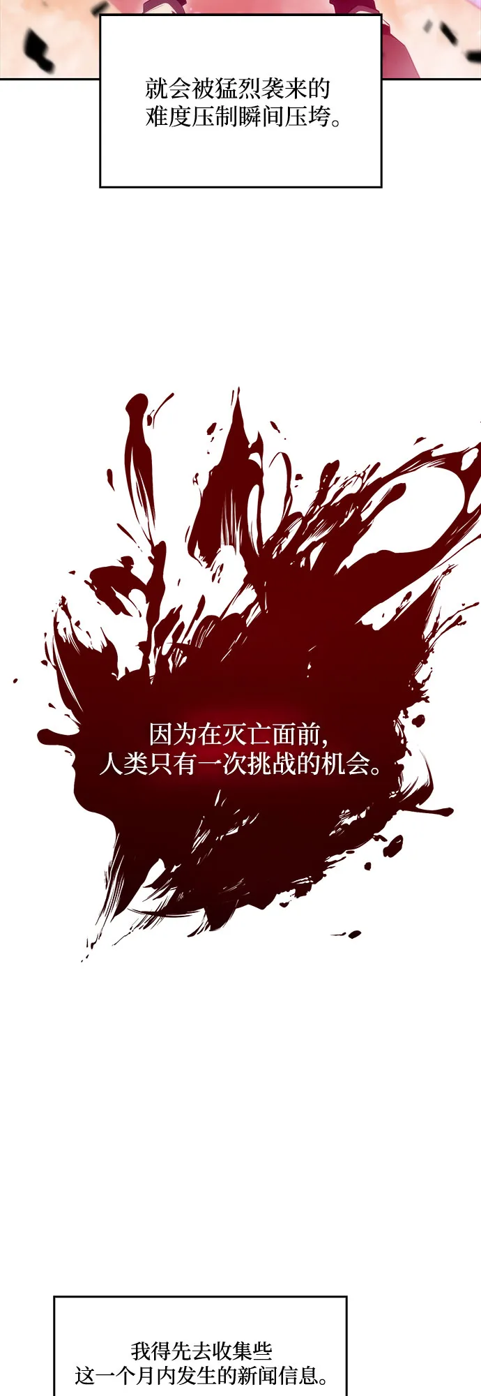 [第15话] 塔中的大佬们 第20页