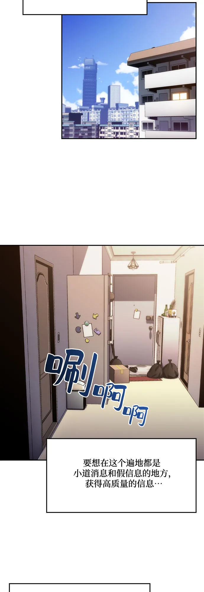 [第15话] 塔中的大佬们 第21页