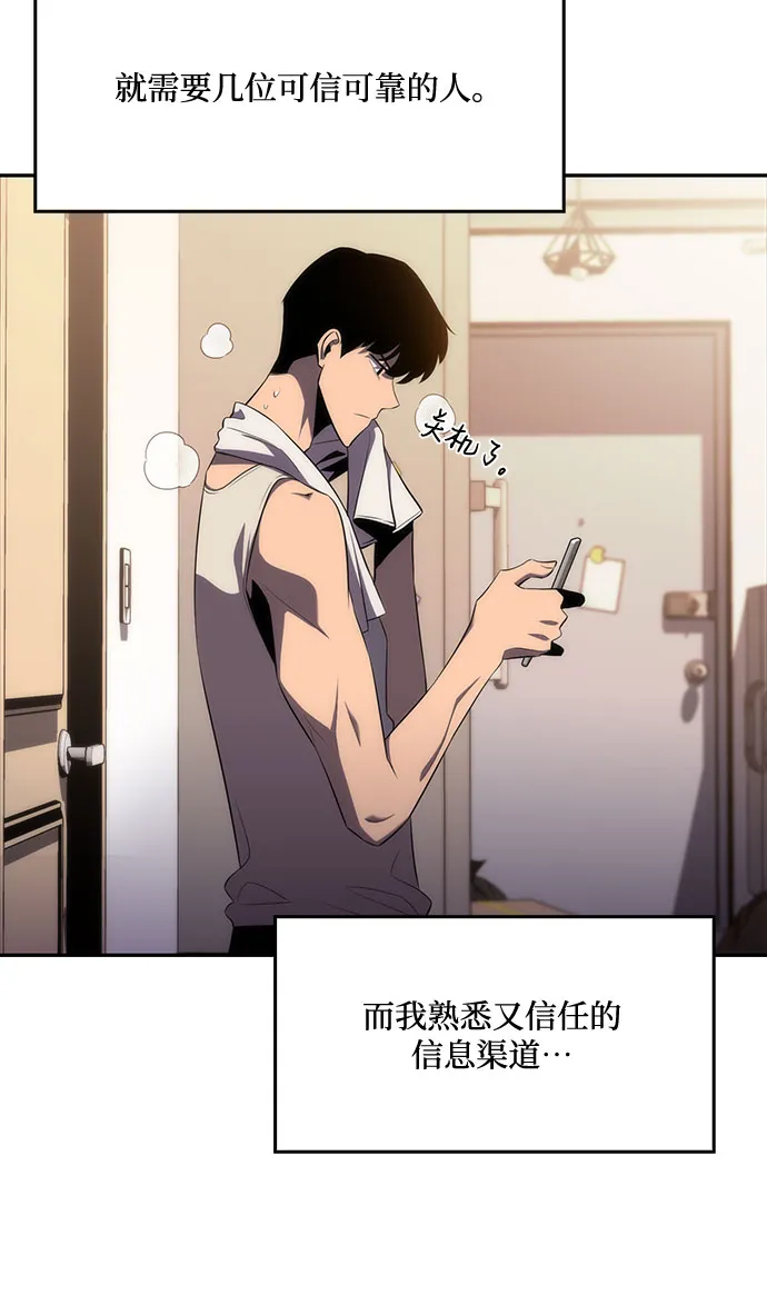 [第15话] 塔中的大佬们 第22页