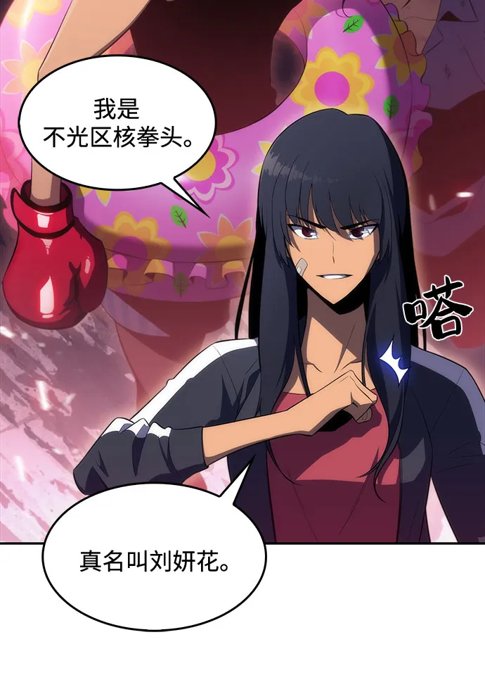 [第15话] 塔中的大佬们 第26页
