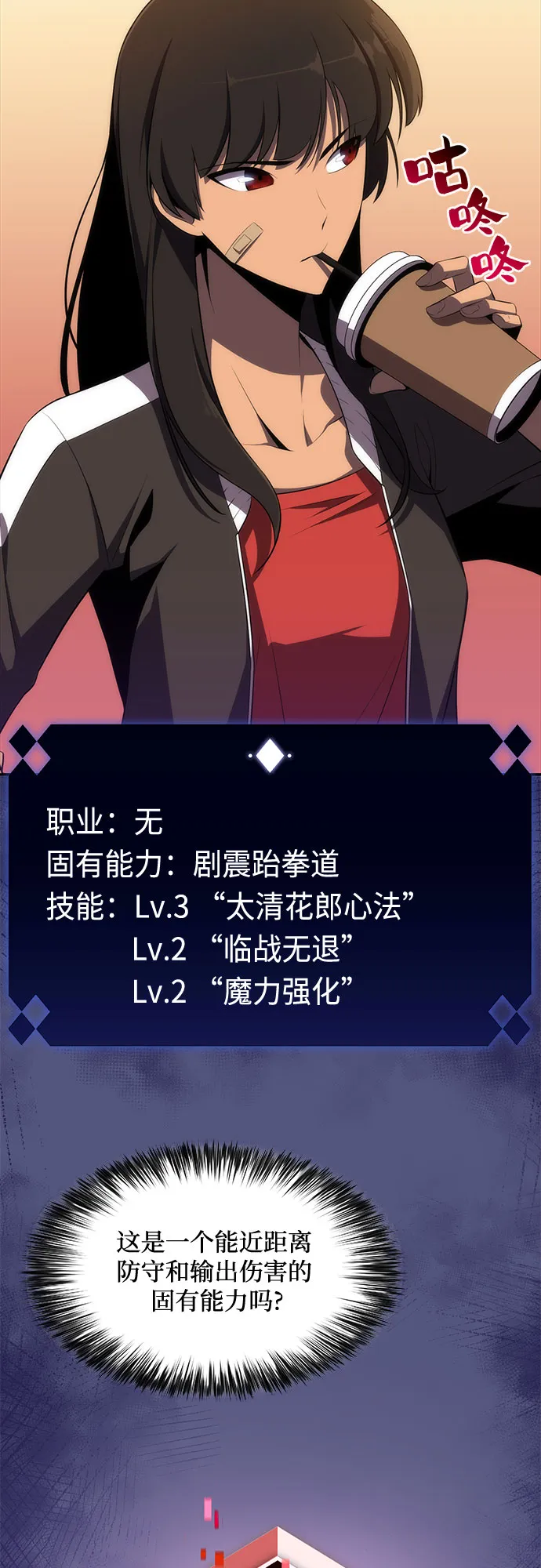 [第15话] 塔中的大佬们 第31页