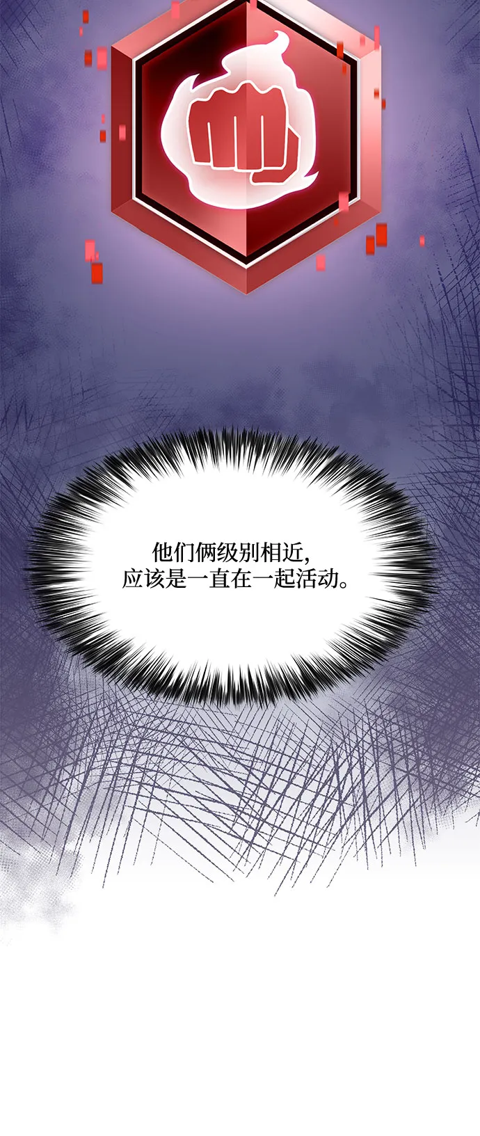 [第15话] 塔中的大佬们 第32页