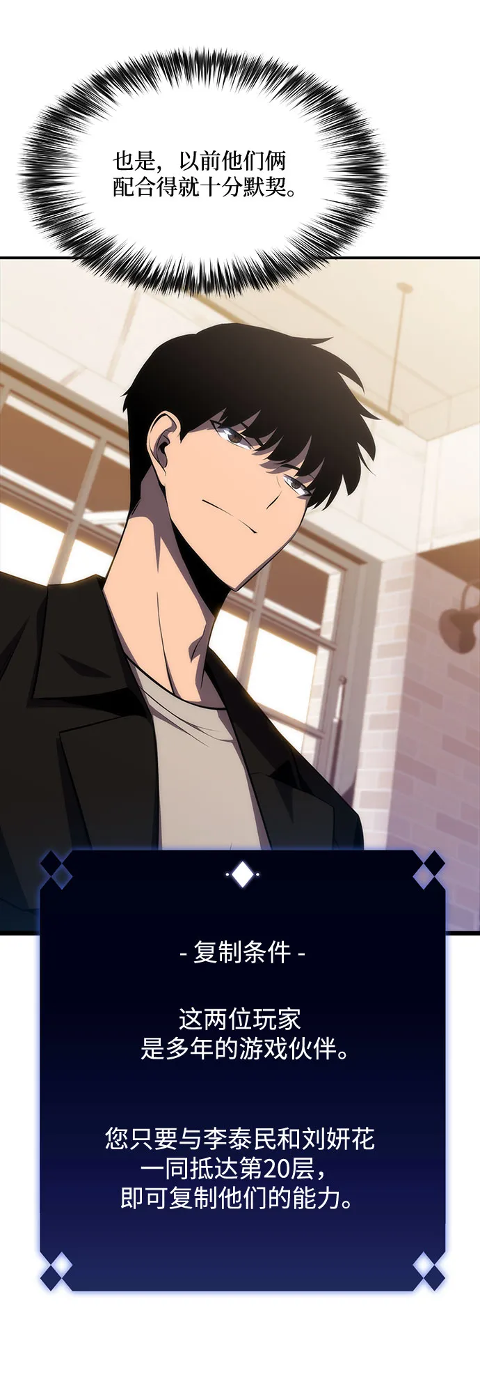 [第15话] 塔中的大佬们 第33页