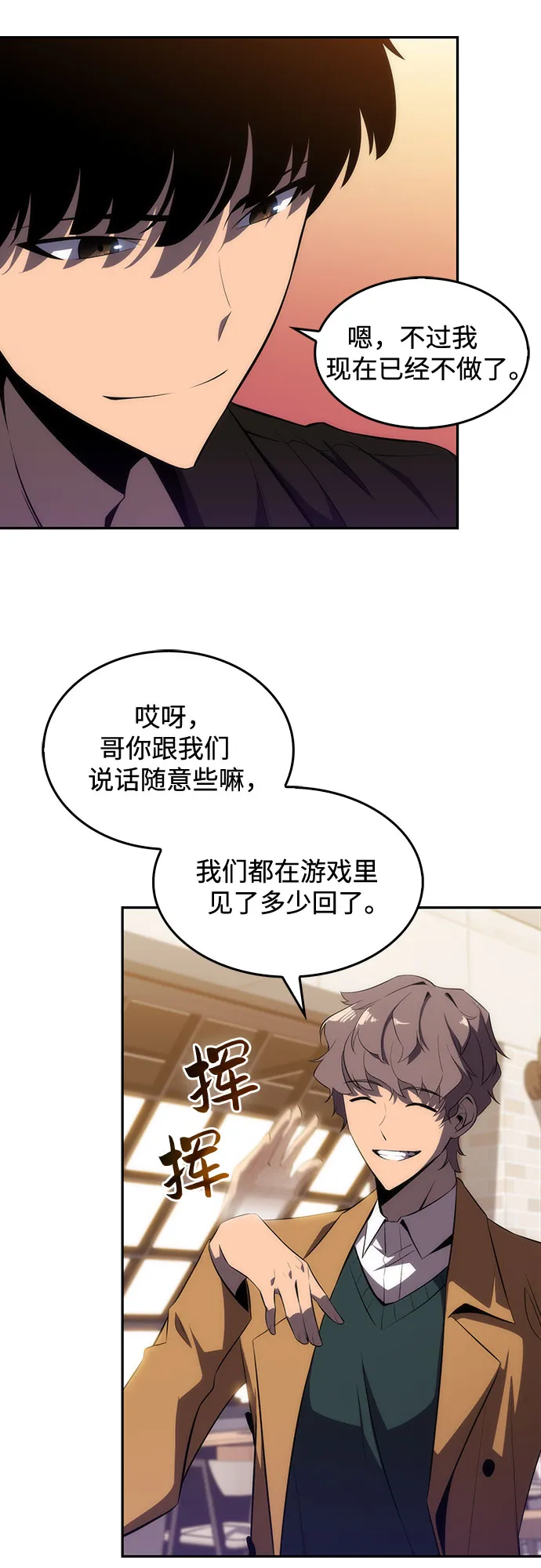[第15话] 塔中的大佬们 第37页