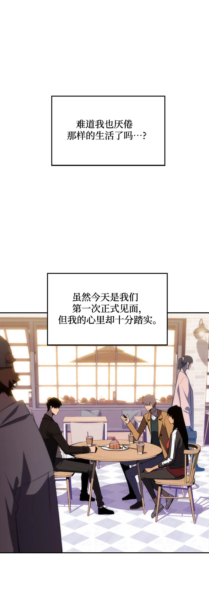 [第15话] 塔中的大佬们 第41页