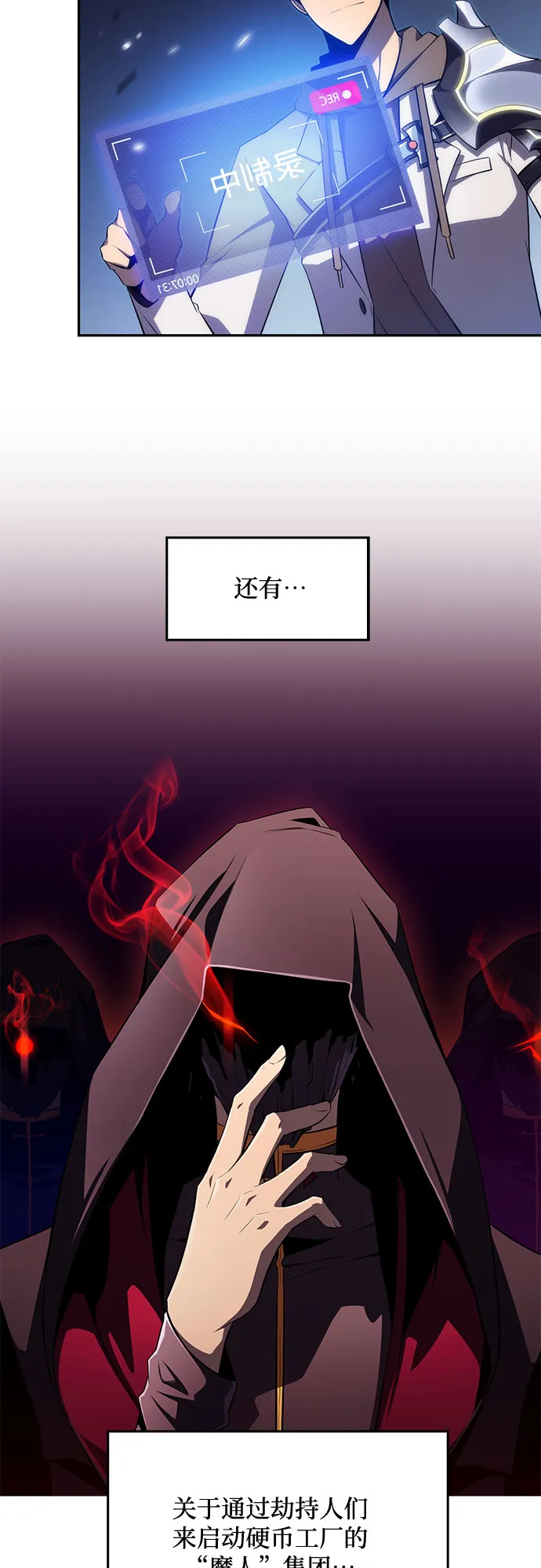 [第15话] 塔中的大佬们 第43页
