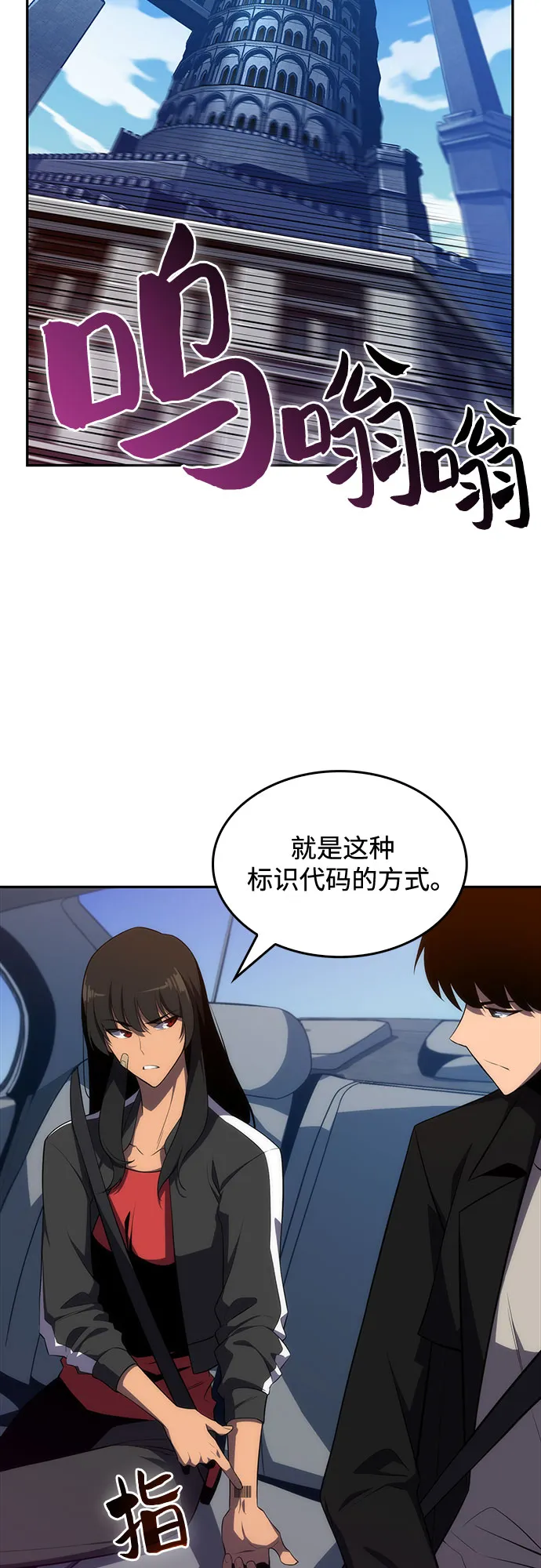 [第15话] 塔中的大佬们 第48页
