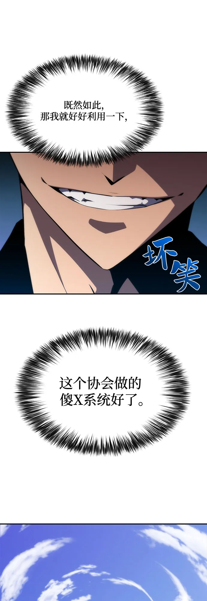 [第15话] 塔中的大佬们 第51页