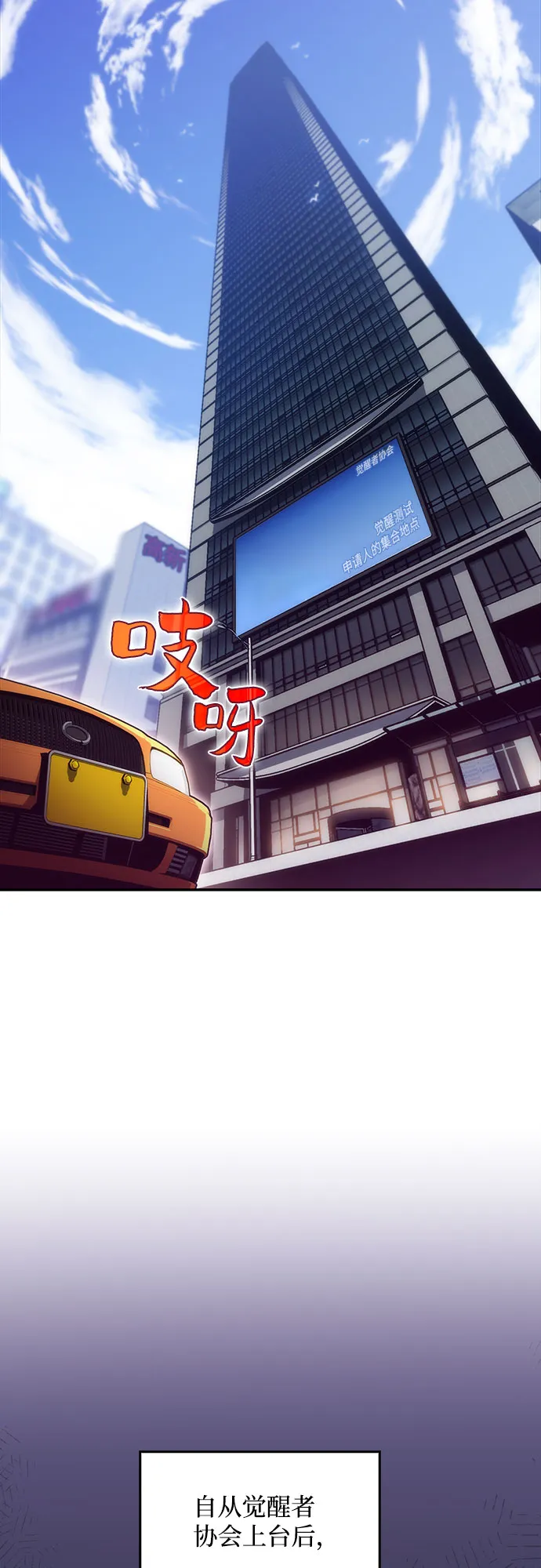 [第15话] 塔中的大佬们 第52页