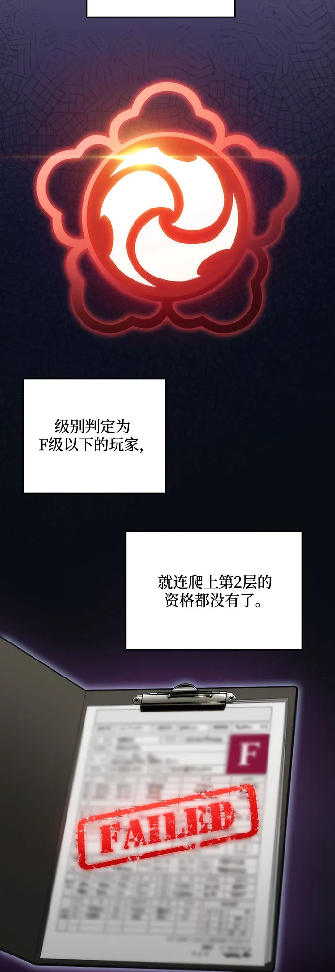 [第15话] 塔中的大佬们 第53页