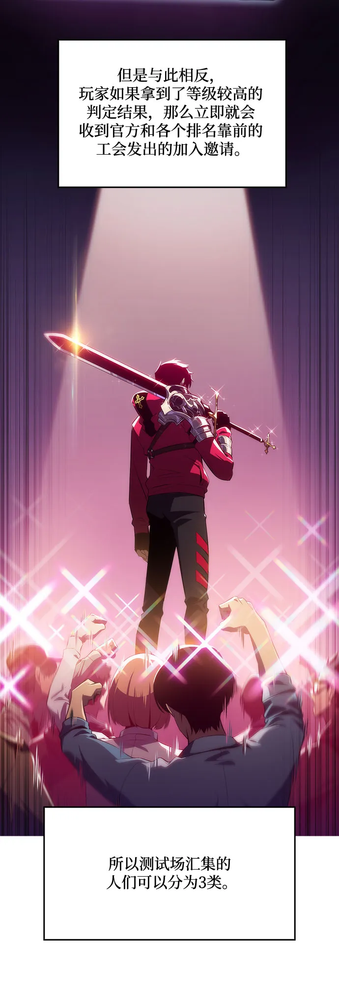 [第15话] 塔中的大佬们 第54页