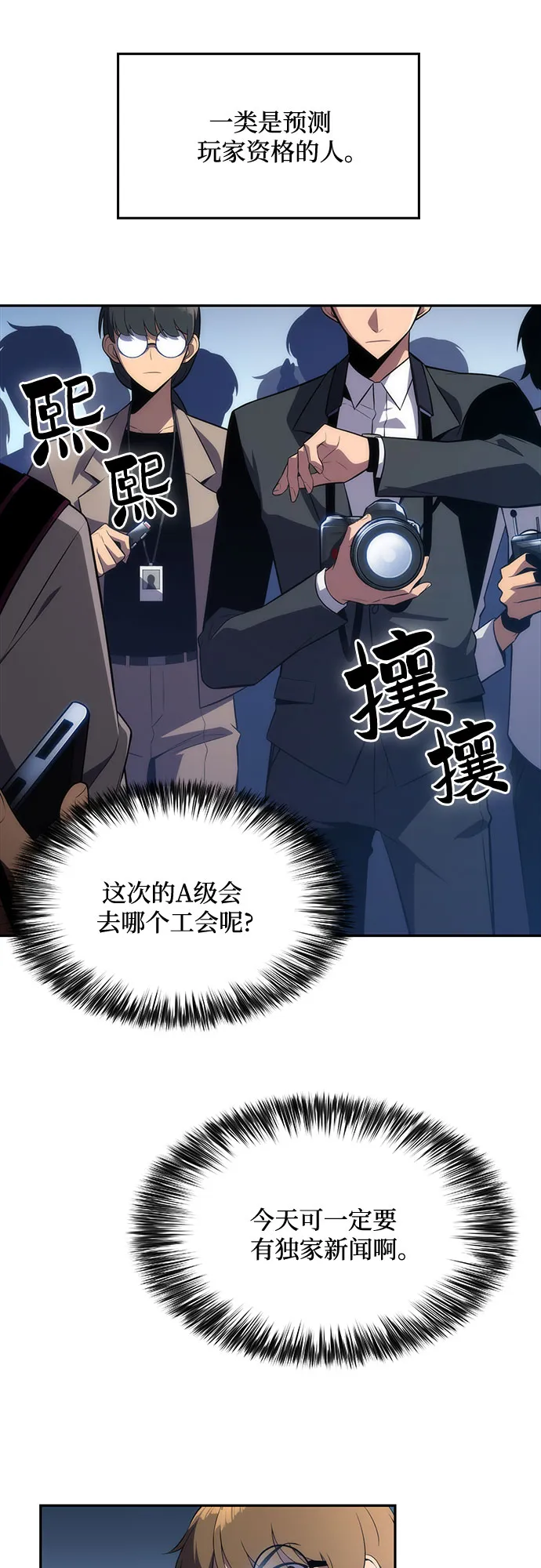 [第15话] 塔中的大佬们 第56页