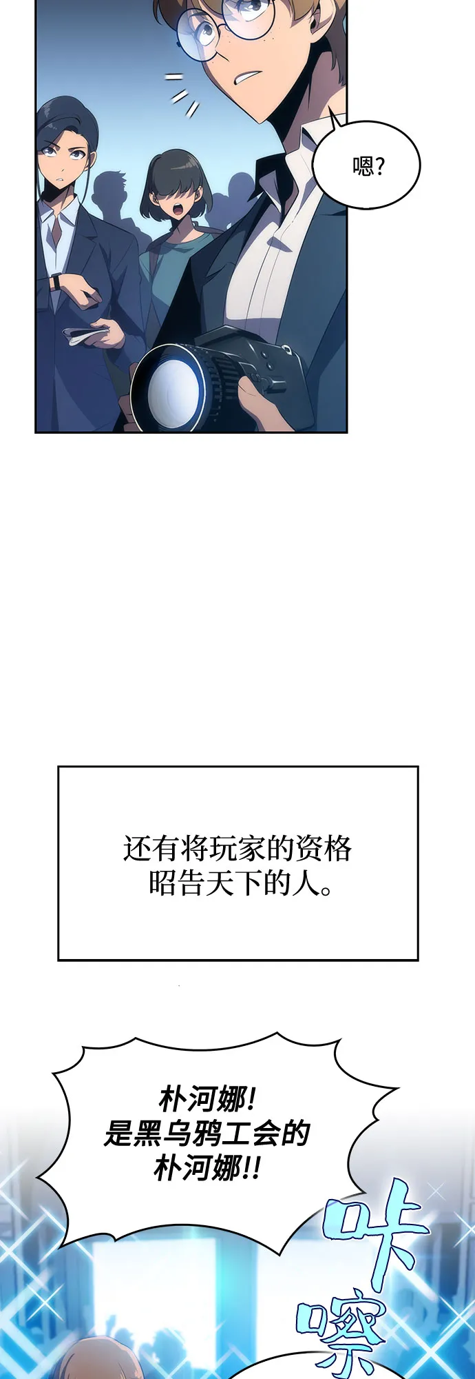 [第15话] 塔中的大佬们 第57页