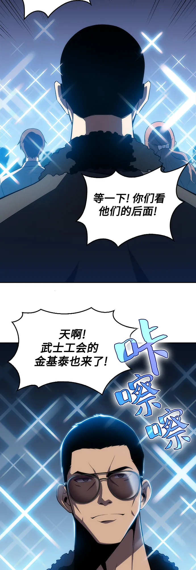 [第15话] 塔中的大佬们 第59页