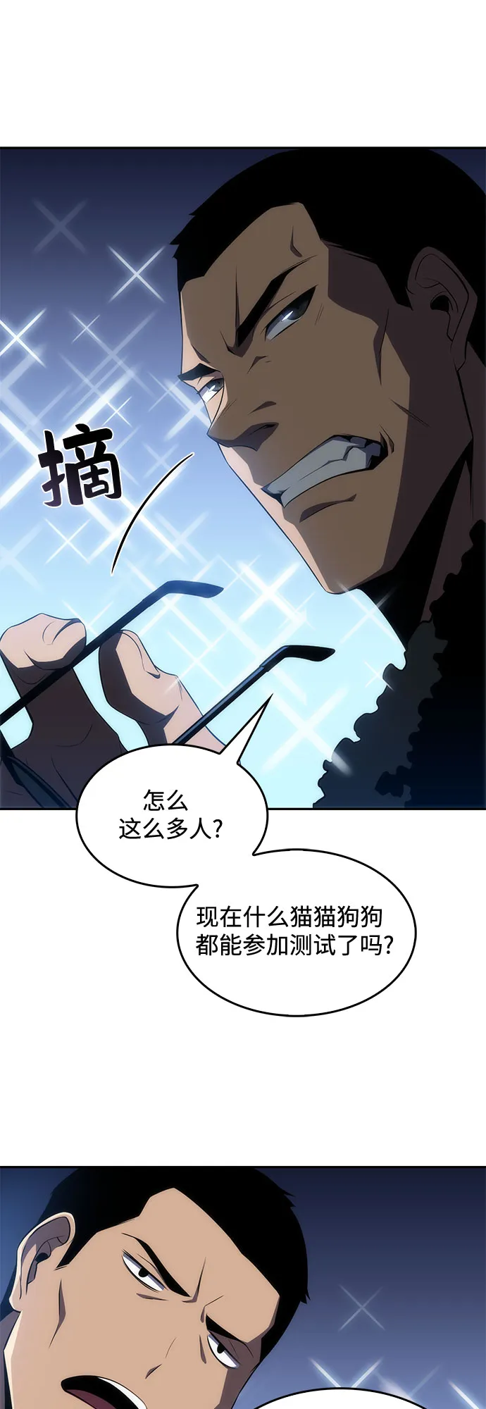 [第15话] 塔中的大佬们 第61页