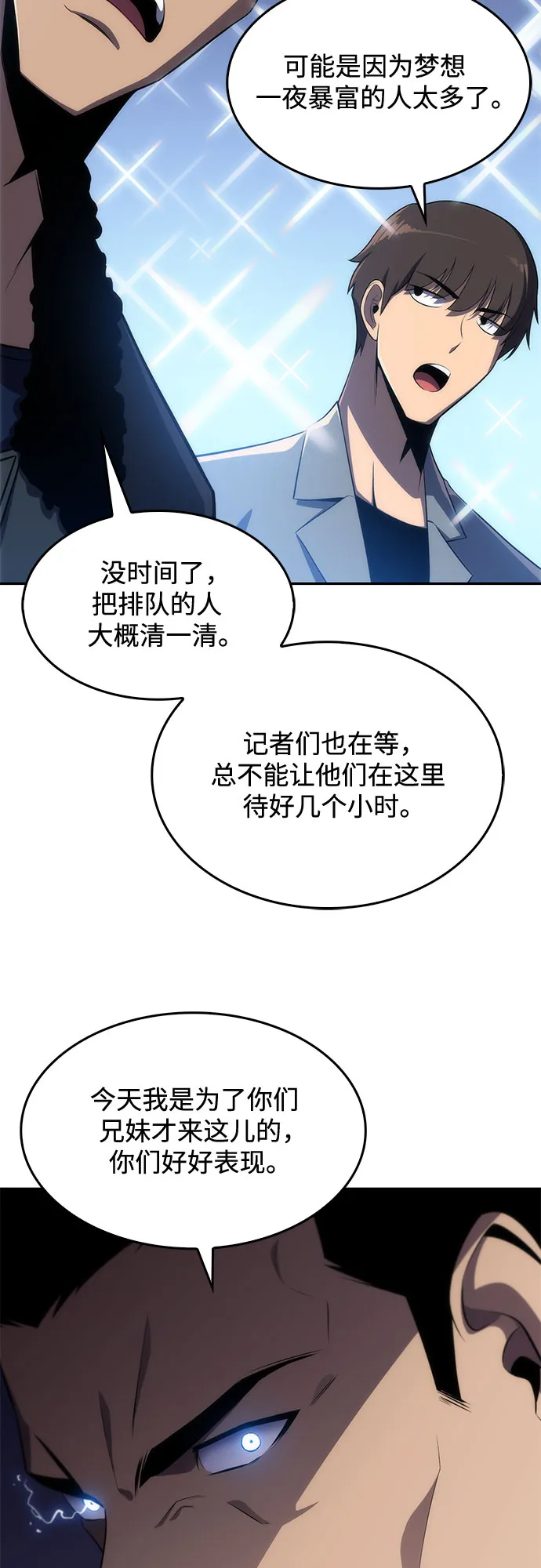 [第15话] 塔中的大佬们 第62页