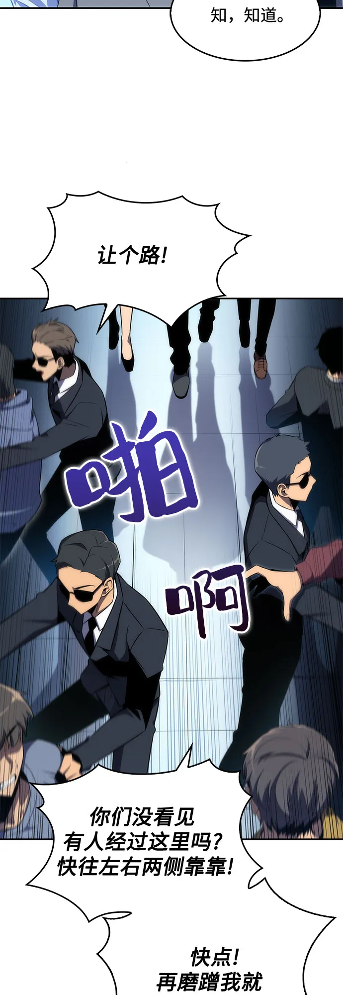 [第15话] 塔中的大佬们 第64页