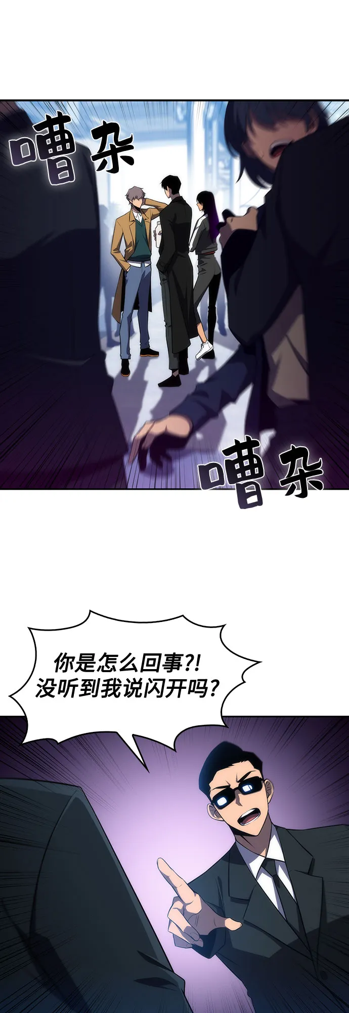 [第15话] 塔中的大佬们 第66页