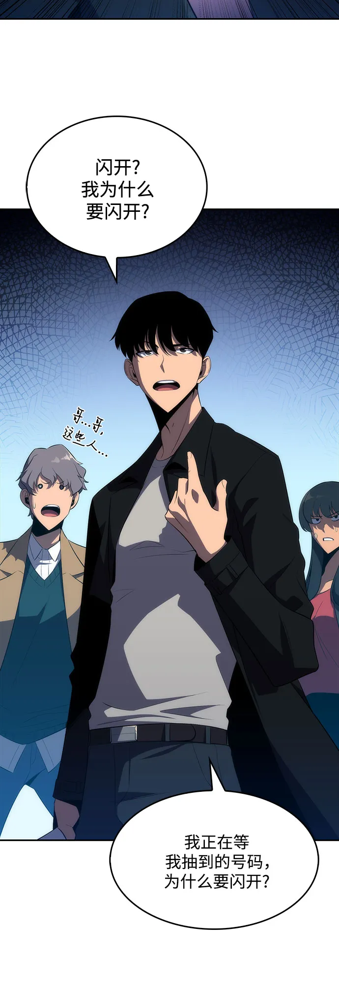 [第15话] 塔中的大佬们 第67页