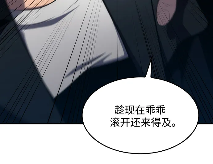 [第15话] 塔中的大佬们 第69页