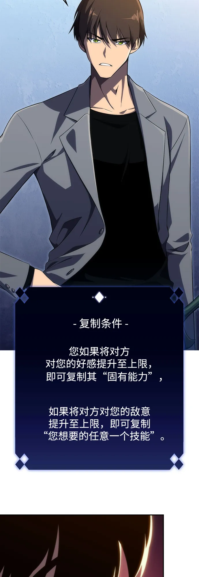 [第15话] 塔中的大佬们 第72页