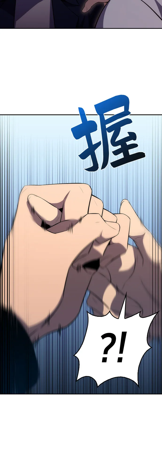[第15话] 塔中的大佬们 第76页