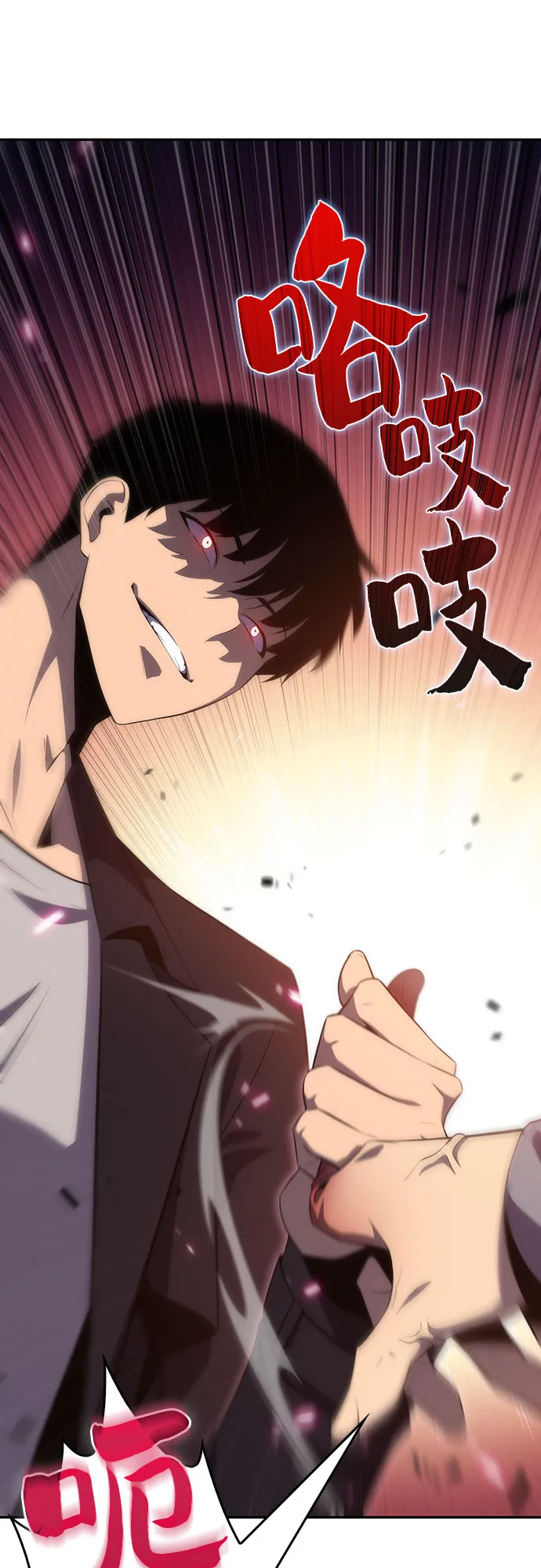 [第15话] 塔中的大佬们 第77页