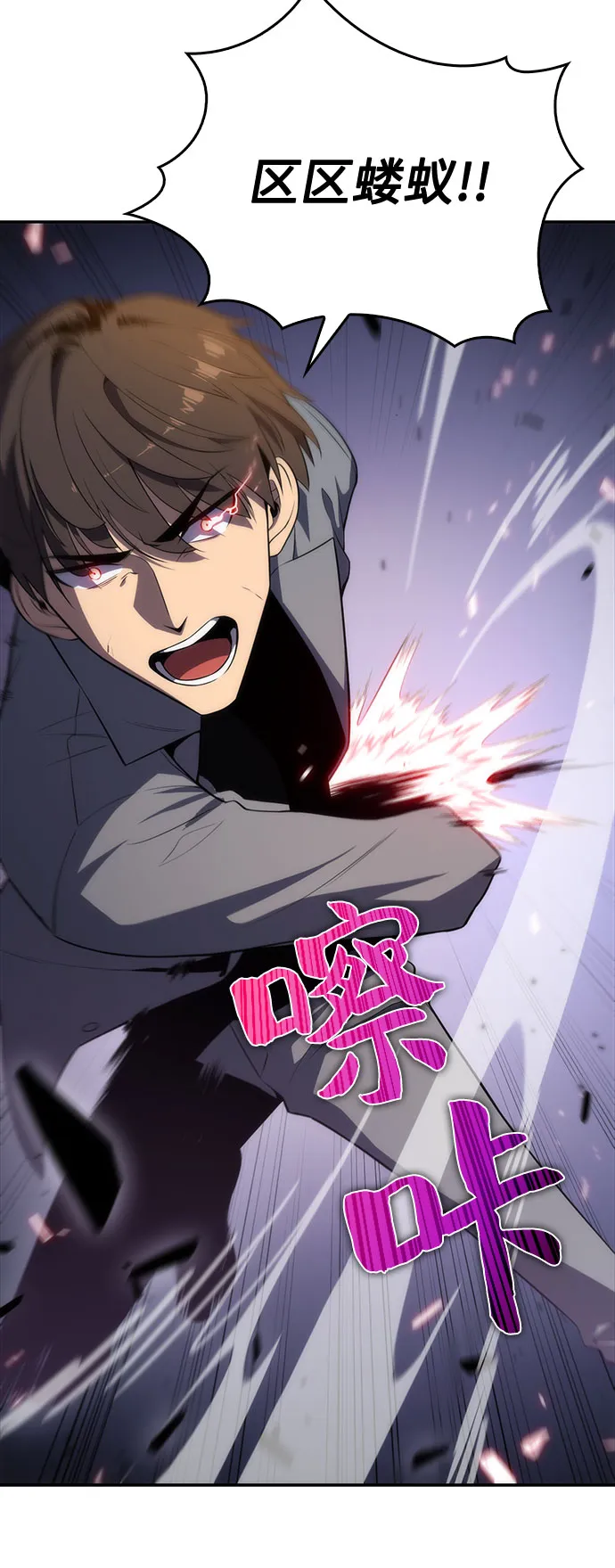 [第16话] 觉醒测试 第3页