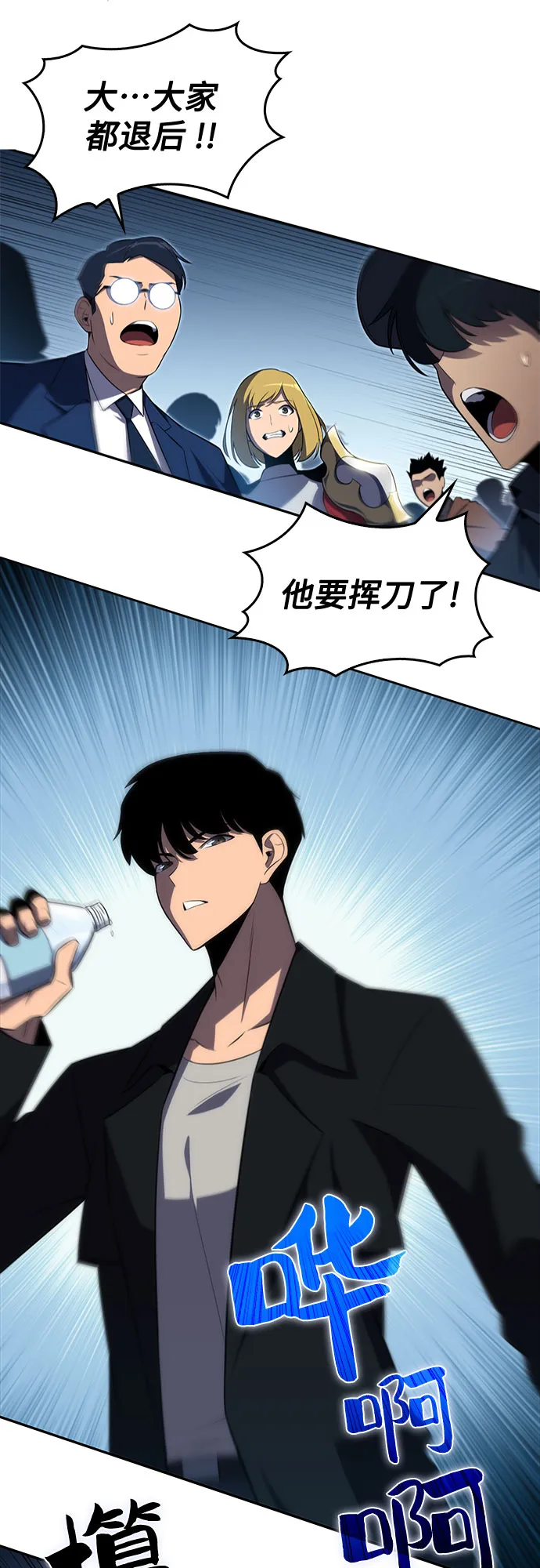 [第16话] 觉醒测试 第4页