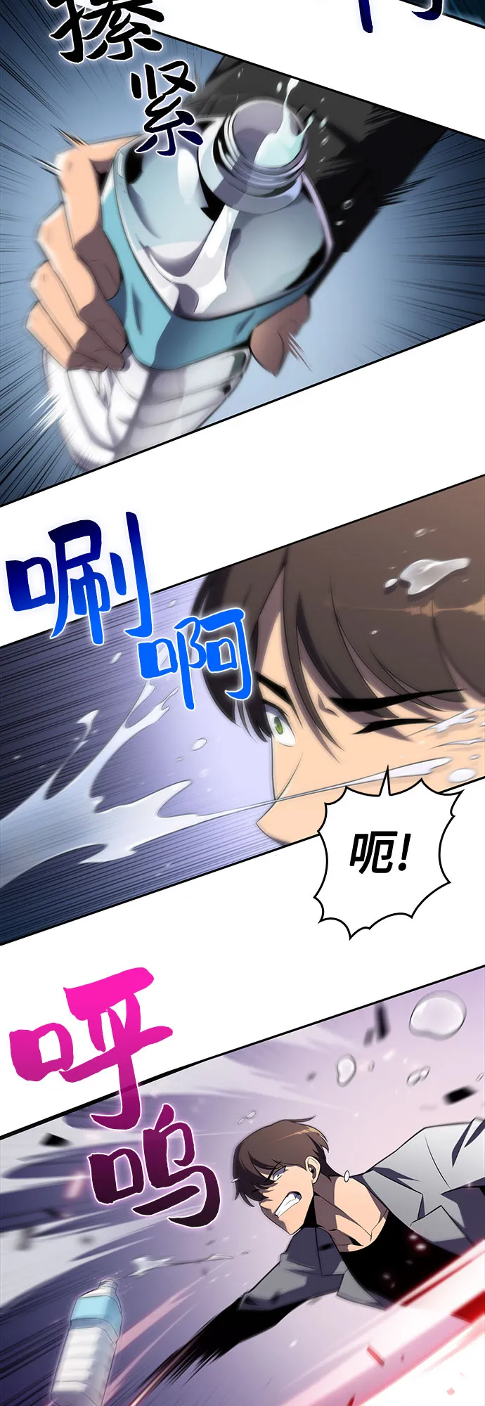 [第16话] 觉醒测试 第5页