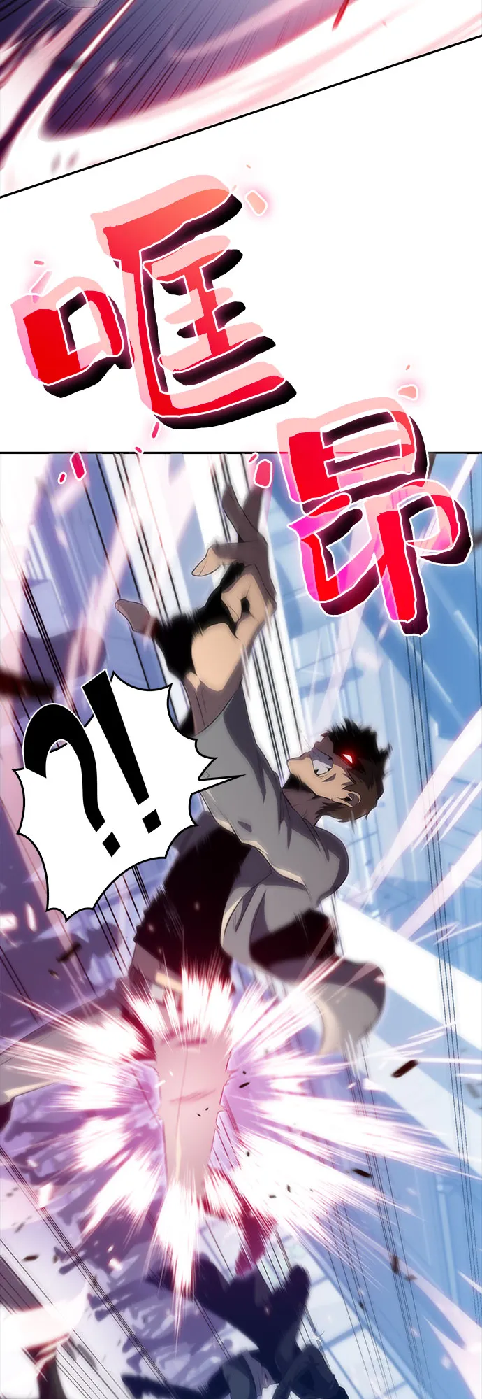 [第16话] 觉醒测试 第6页
