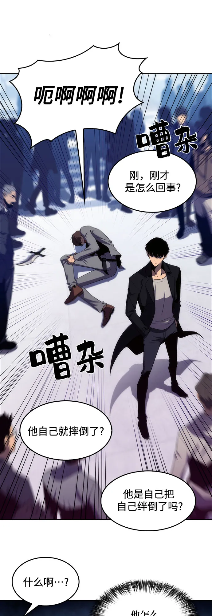 [第16话] 觉醒测试 第8页