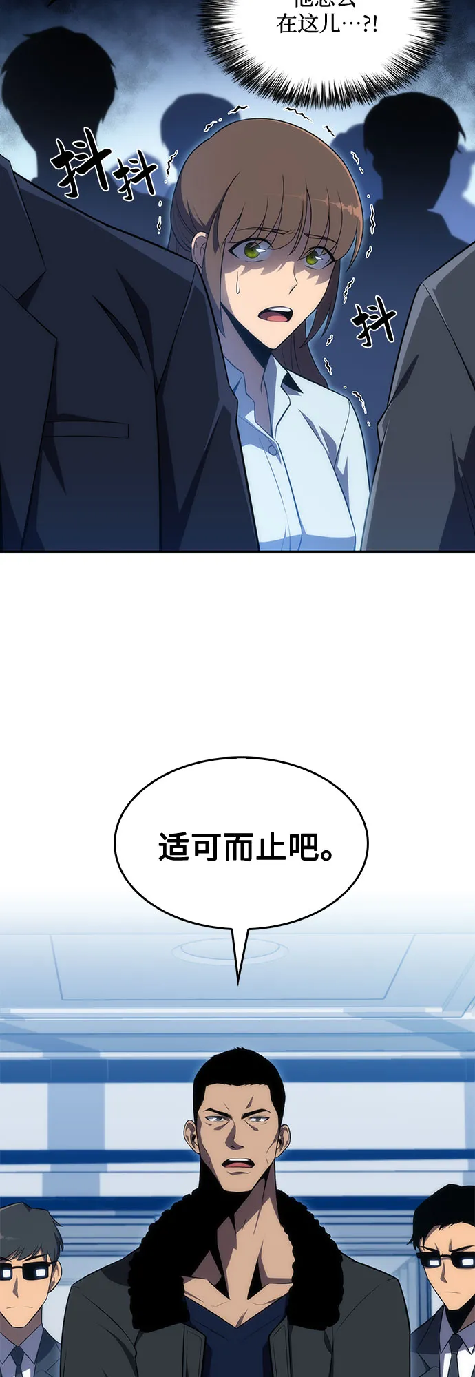 [第16话] 觉醒测试 第9页