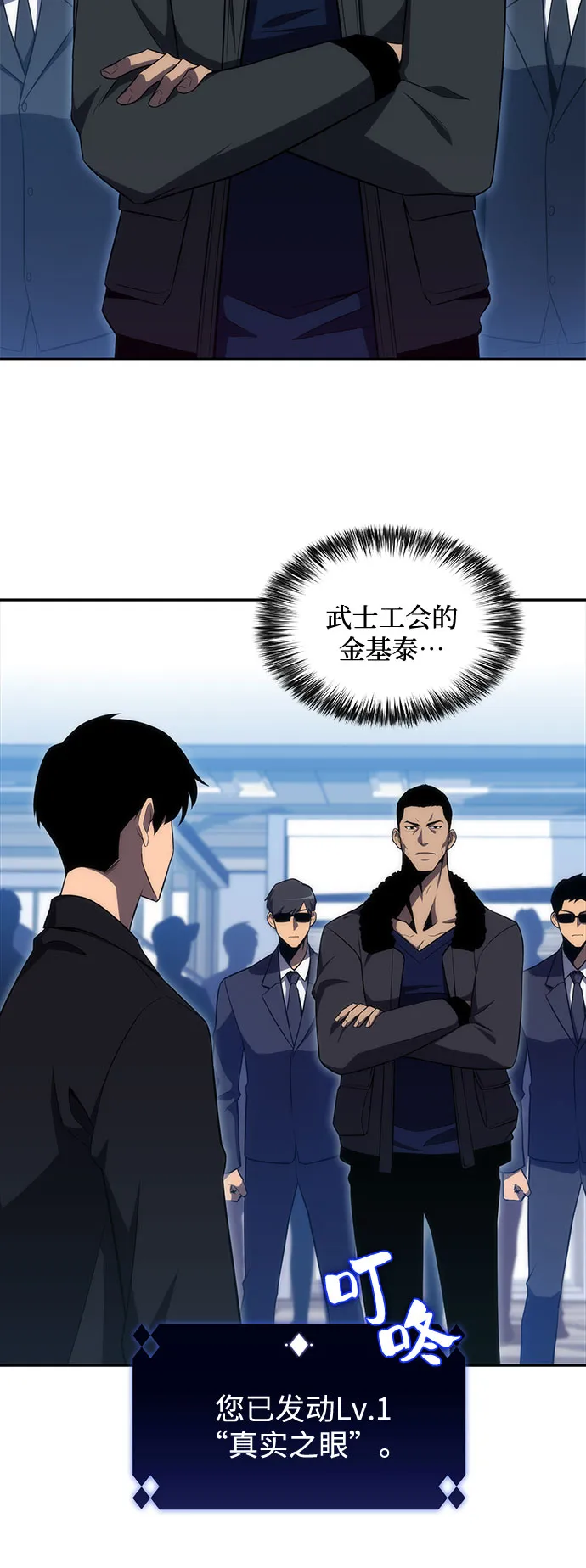 [第16话] 觉醒测试 第10页