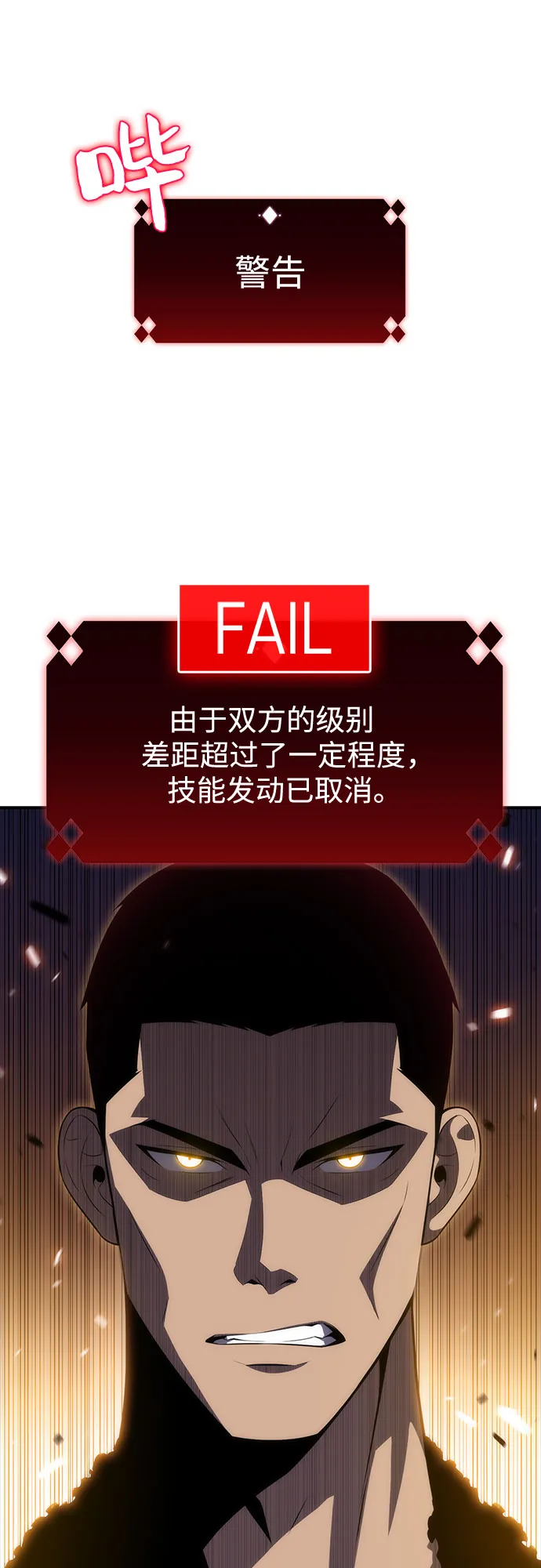 [第16话] 觉醒测试 第11页