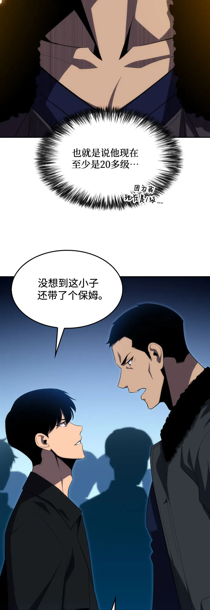 [第16话] 觉醒测试 第12页