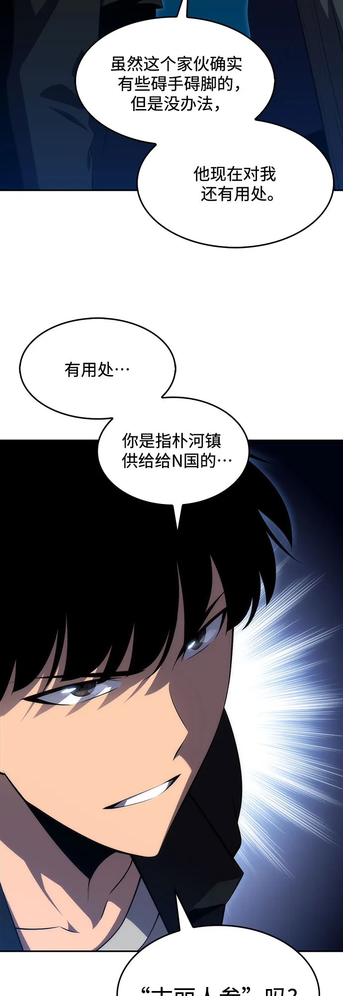 [第16话] 觉醒测试 第13页